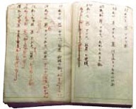 日本で最初の方言辞典出版