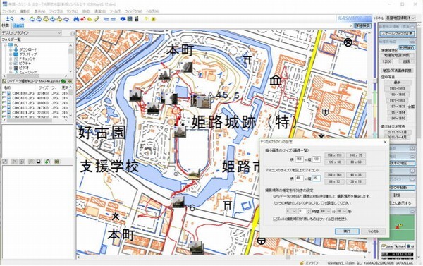 姫路城跡周辺の位置情報が表示された画面のようす
