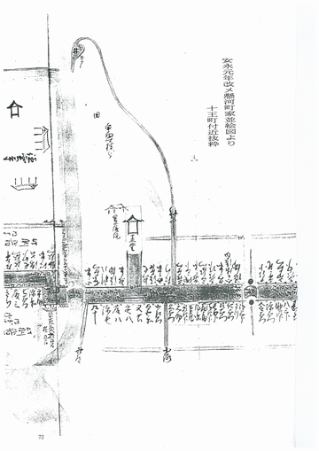 安永元年・1772年の家々が並んでいる手描きの絵図。
中央に十王堂と菩薩院がある