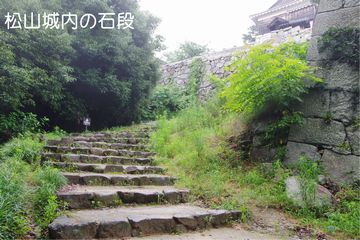 松山城内の石段が、らせん階段のように伸び、その先には城が見える