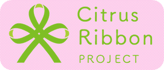 「シトラスリボンプロジェクト」のロゴ