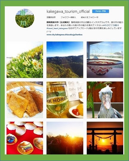 「掛川市観光公式Instagram（インスタグラム）」画面の写真