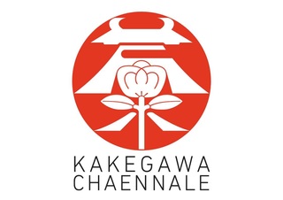 かけがわ茶エンナーレ号のロゴマーク 赤地の丸の中に、白地の掛川城と花