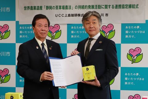 「静岡の茶草場農法」の持続的発展活動に関する連携協定を締結式で協定書を交わす松井市長と大内取締役