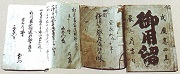 横須賀惣庄屋覚帳の写真