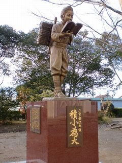 平成26年3月16日に建立された桜木小学校の二宮金次郎像