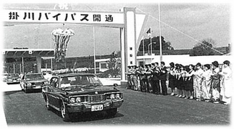 昭和56年３月 掛川バイパス開通式で自動車が通過する様子