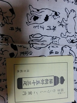 ネコが描かれた手ぬぐいの画像