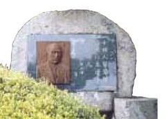 亀次郎の生家跡に建てられた記念碑