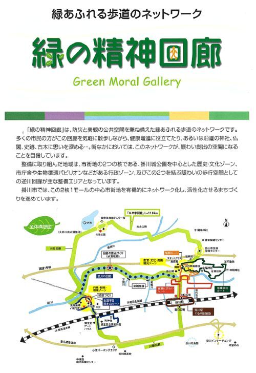 緑の精神回廊の内容と全体構想図