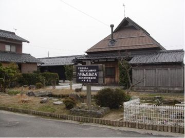ハリヨの里の建物。平屋。屋根には煙突がある