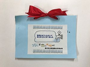 見学させていただいてありがとうございました。と書かれたイラスト付きメッセージカードの写真