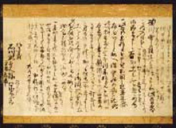 浜松市賀茂真淵記念館に所蔵されている美穂から石川依平にあてた手紙の画像