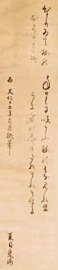 甕麿和歌（大東図書館寄託佐都加（さづか）文庫蔵）