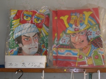 歌舞伎役者が描かれている凧と武将が描かれている凧の写真