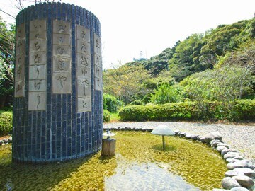 池の中に西行法師の歌碑が建てられている