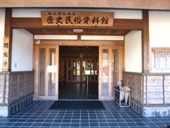 入口上には「歴史民俗資料館」と書かれた木製看板がつけられている