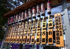 祢里供奉行列の順が張り出されている写真