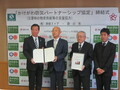 協定締結のための調印式での、市長と株式会社静鉄ストアの男性社員3名の記念写真