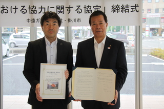 協定を締結した証明書を手にする松井市長（右）と中遠ガス株式会社様