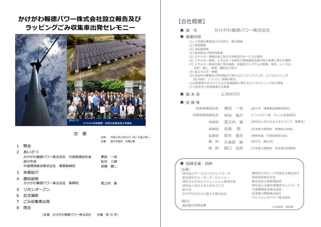 次第_1 (JPG 83.9KB)