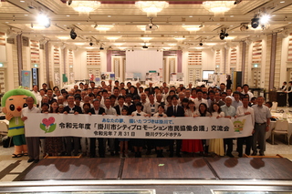 昨年度（令和元年度）の掛川市シティプロモーション市民競争会議の皆様で記念撮影の写真