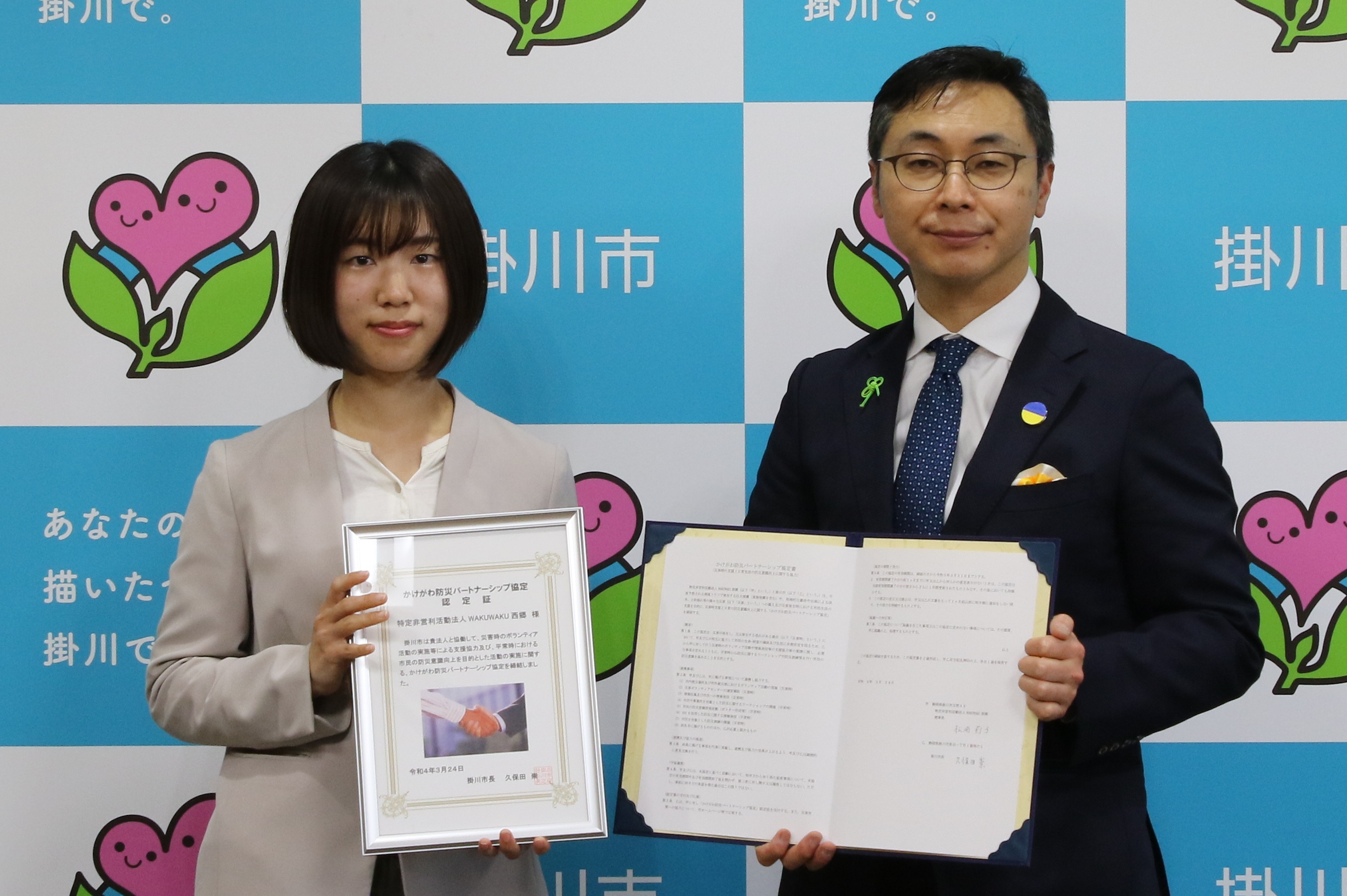 協定を締結した松浦さん（左）と久保田市長