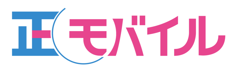 正モバイル株式会社