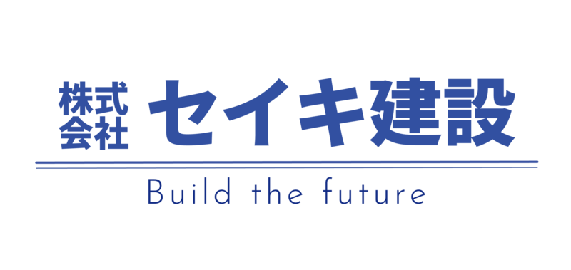 株式会社 セイキ建設