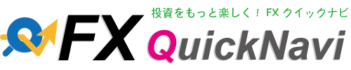 FXクイックナビ