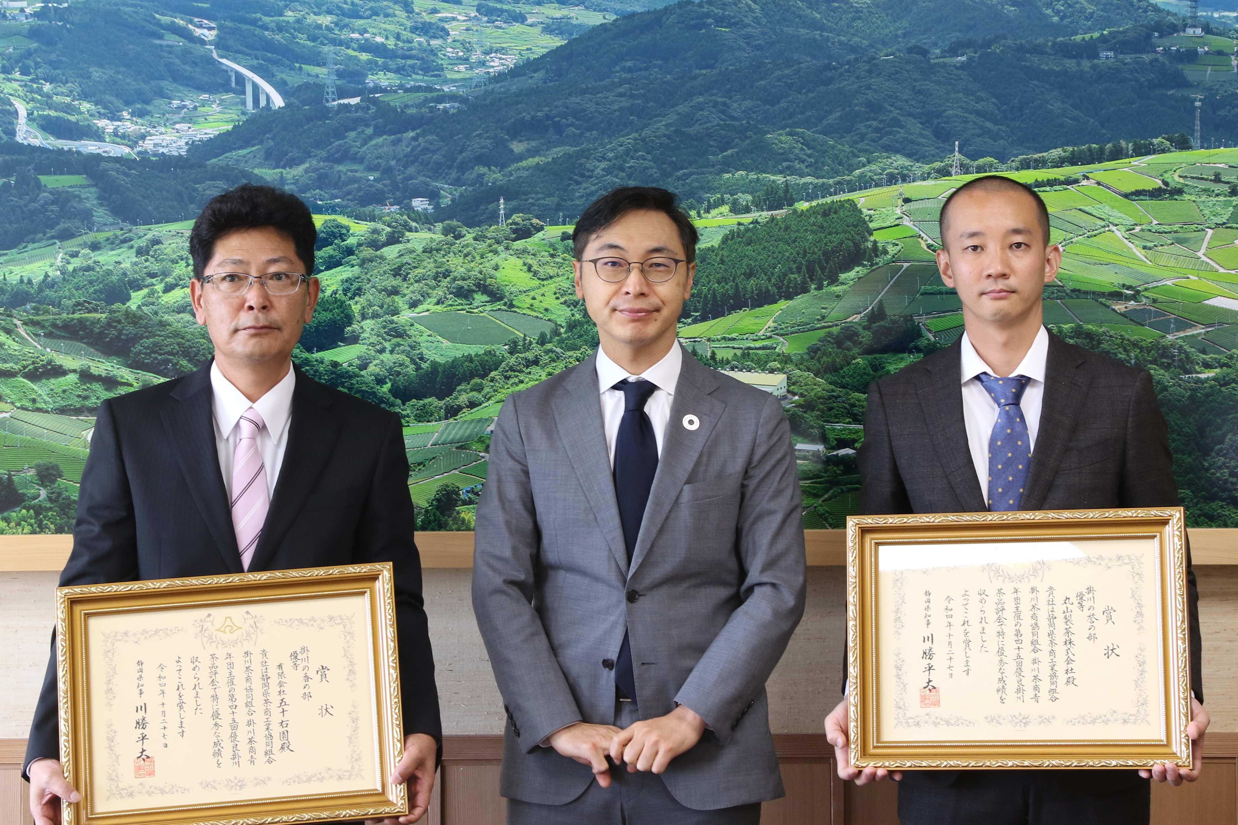 2022年10月27日 市内茶商社が製茶技術で競う 受賞者が市長表敬 - 掛川市