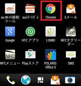 クロームのアイコンが赤い四角で囲まれたスマートフォンアプリ画面
