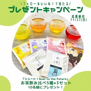 お茶飲み比べ 縮小.jpg