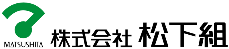 株式会社松下組