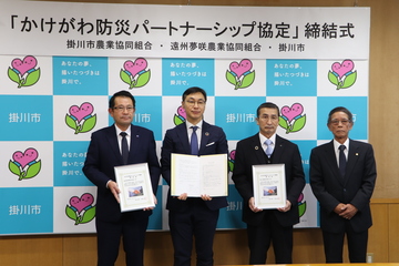協定締結式の様子2