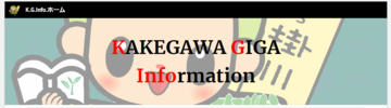 【1】GIGAポータルサイト.PNG