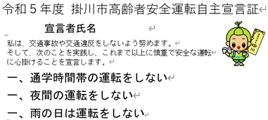 宣言証.png