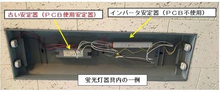 PCB使用安定器とPCB不使用安定器の写真