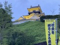 Yellow Kakegawa Castle 02