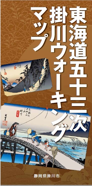 6.東道五十三次掛川ウォーキングマップ.jpg