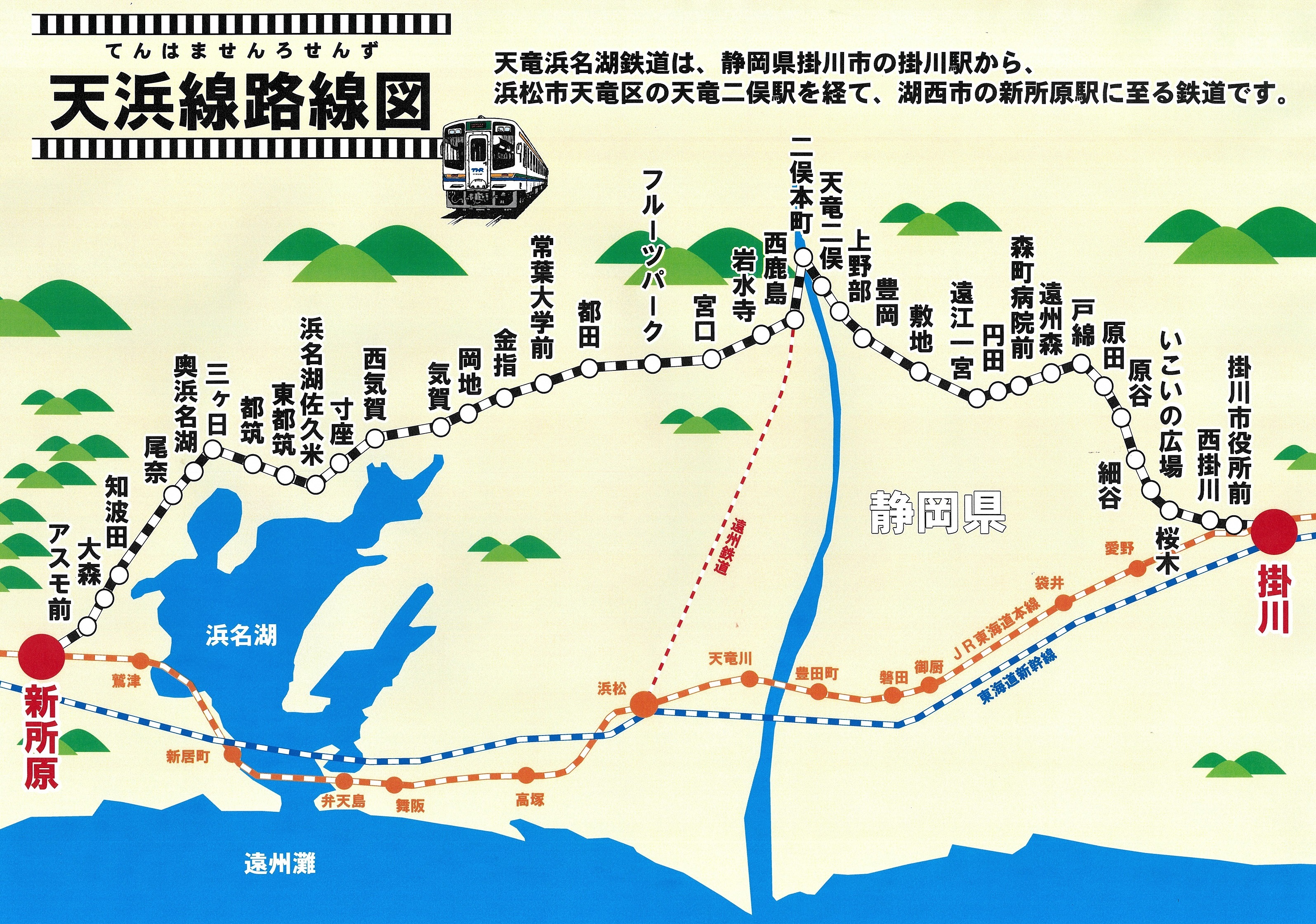 天竜浜名湖鉄道 路線図02.jpg