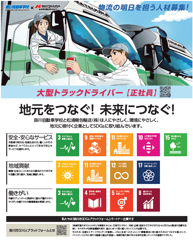 自動車学校イメージ2.png