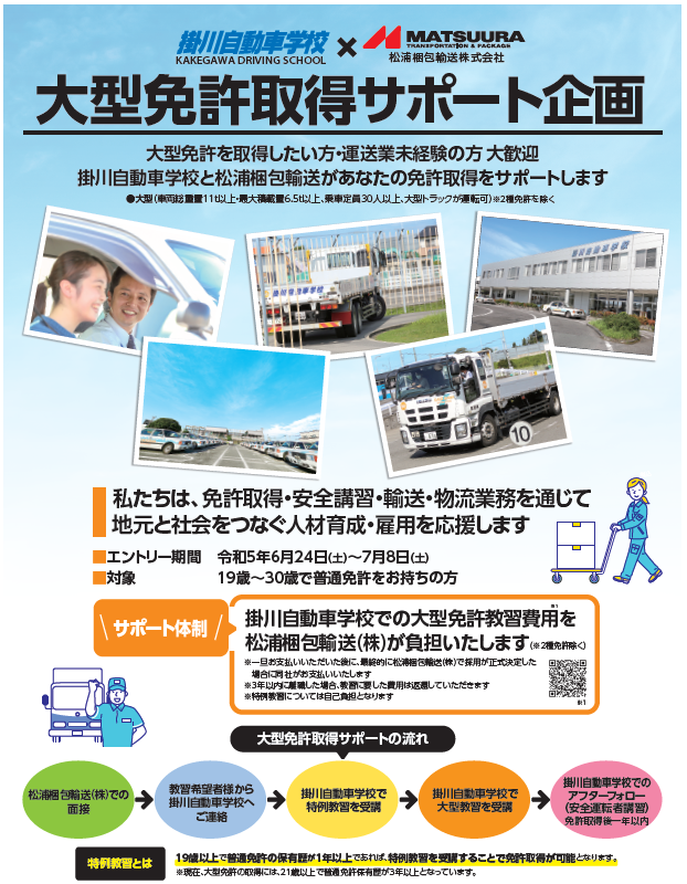 自動車学校イメージ1.png