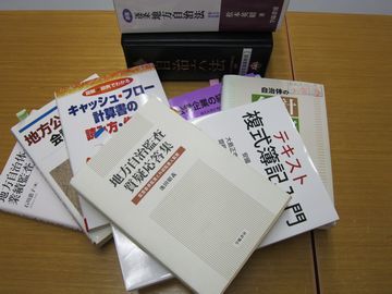 沢山の複式簿記のテキスト