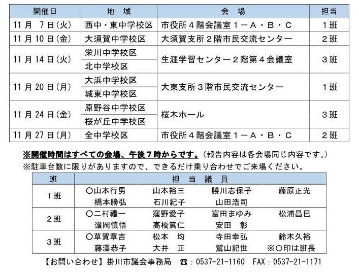 開催ちらしR5(ホームページ用)画像 (JPG 128KB)