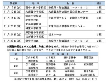 開催ちらしR5(ホームページ用)画像 (JPG 128KB)