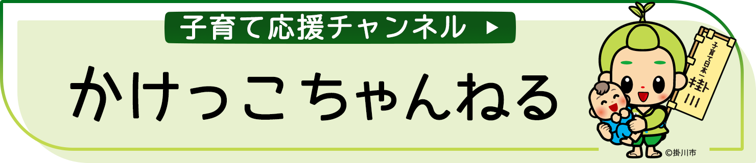 かけっこちゃんねる