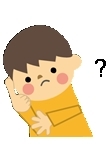どうしたらいいのかわからなくて考え込んでいる男の子のイラスト