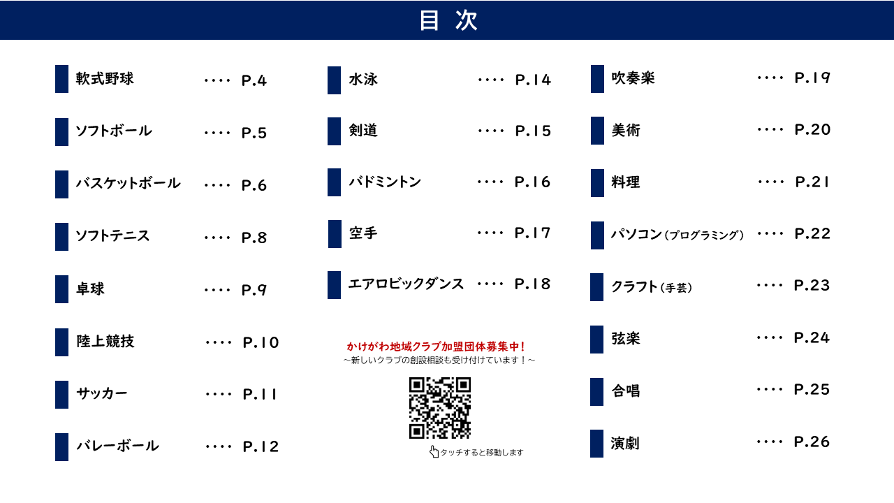 スライド2-1.PNG