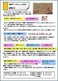 市民ワークショップのお知らせチラシ